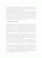 북핵문제,핵무기개발,북핵위기,대북핵전략,북한핵문제,한반도핵문제,북핵문제의 전개, 핵무기개발현황과 북핵위기의 여건, 대북핵전략 및 북핵문제에 대한 한국의 대응전략 및 향후 정책 과제 20페이지