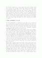 북핵문제,핵무기개발,북핵위기,대북핵전략,북한핵문제,한반도핵문제,북핵문제의 전개, 핵무기개발현황과 북핵위기의 여건, 대북핵전략 및 북핵문제에 대한 한국의 대응전략 및 향후 정책 과제 21페이지