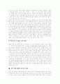북핵문제,핵무기개발,북핵위기,대북핵전략,북한핵문제,한반도핵문제,북핵문제의 전개, 핵무기개발현황과 북핵위기의 여건, 대북핵전략 및 북핵문제에 대한 한국의 대응전략 및 향후 정책 과제 24페이지