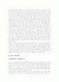 북핵문제,핵무기개발,북핵위기,대북핵전략,북한핵문제,한반도핵문제,북핵문제의 전개, 핵무기개발현황과 북핵위기의 여건, 대북핵전략 및 북핵문제에 대한 한국의 대응전략 및 향후 정책 과제 25페이지