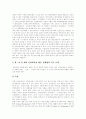 북핵문제,핵무기개발,북핵위기,대북핵전략,북한핵문제,한반도핵문제,북핵문제의 전개, 핵무기개발현황과 북핵위기의 여건, 대북핵전략 및 북핵문제에 대한 한국의 대응전략 및 향후 정책 과제 26페이지