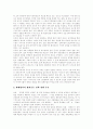북핵문제,핵무기개발,북핵위기,대북핵전략,북한핵문제,한반도핵문제,북핵문제의 전개, 핵무기개발현황과 북핵위기의 여건, 대북핵전략 및 북핵문제에 대한 한국의 대응전략 및 향후 정책 과제 31페이지