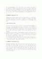 [청소년복지][청소년복지프로그램][청소년복지정책][청소년복지증진][지역사회활동]청소년복지, 청소년복지프로그램 고찰과 청소년복지증진을 위한 지역사회활동, 지원 및 향후 청소년복지의 과제 분석(청소년복지) 6페이지