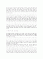 [청소년복지][청소년복지프로그램][청소년복지정책][청소년복지증진][지역사회활동]청소년복지, 청소년복지프로그램 고찰과 청소년복지증진을 위한 지역사회활동, 지원 및 향후 청소년복지의 과제 분석(청소년복지) 15페이지