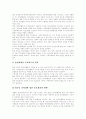 [청소년복지][청소년복지프로그램][청소년복지정책][청소년복지증진][지역사회활동]청소년복지, 청소년복지프로그램 고찰과 청소년복지증진을 위한 지역사회활동, 지원 및 향후 청소년복지의 과제 분석(청소년복지) 17페이지
