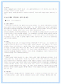 성공한 5대기업의 조사한 자료입니다. 10페이지