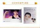 게슈탈트 심리학과 광고 18페이지