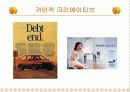 게슈탈트 심리학과 광고 20페이지
