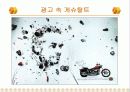 게슈탈트 심리학과 광고 27페이지
