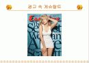 게슈탈트 심리학과 광고 29페이지