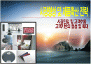 시장형성 및 제품확산 전략 1페이지