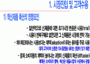 시장형성 및 제품확산 전략 2페이지