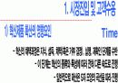 시장형성 및 제품확산 전략 6페이지