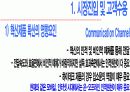 시장형성 및 제품확산 전략 7페이지