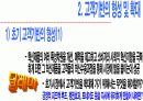 시장형성 및 제품확산 전략 11페이지