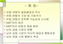  경제공동체  2페이지