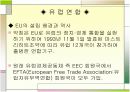  경제공동체  4페이지