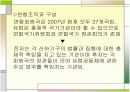  경제공동체  7페이지