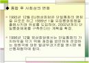  경제공동체  9페이지
