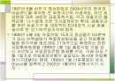  경제공동체  10페이지