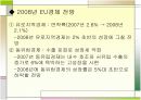  경제공동체  18페이지