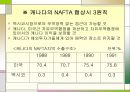  경제공동체  28페이지