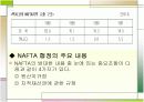  경제공동체  30페이지
