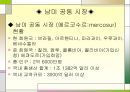  경제공동체  32페이지
