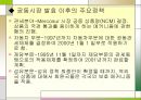  경제공동체  39페이지