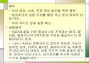  경제공동체  44페이지