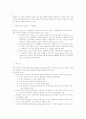 수출입통관의 이해 - 통관, 수입통관, 수출통관, 관세율, 품목분류사전심사 10페이지