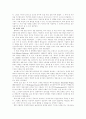 추상미술의 역사 4페이지