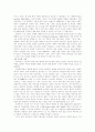 추상미술의 역사 5페이지