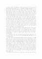 추상미술의 역사 6페이지