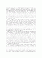 추상미술의 역사 8페이지