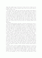 추상미술의 역사 9페이지