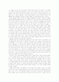 추상미술의 역사 16페이지