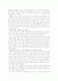 추상미술의 역사 28페이지