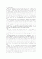 추상미술의 역사 35페이지