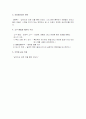 [광고촉진론] 칠성사이다 광고분석 2페이지