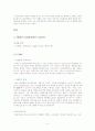 [국제마케팅] 멀티경쟁력과 디자인경쟁력 (기업사례 : 애플, 퓨마) - 한글자료 4페이지