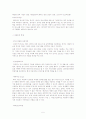 [국제마케팅] 멀티경쟁력과 디자인경쟁력 (기업사례 : 애플, 퓨마) - 한글자료 5페이지
