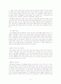 [국제마케팅] 멀티경쟁력과 디자인경쟁력 (기업사례 : 애플, 퓨마) - 한글자료 10페이지