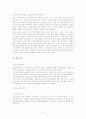 [국제마케팅] 멀티경쟁력과 디자인경쟁력 (기업사례 : 애플, 퓨마) - 한글자료 13페이지