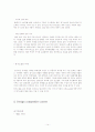 [국제마케팅] 멀티경쟁력과 디자인경쟁력 (기업사례 : 애플, 퓨마) - 한글자료 14페이지