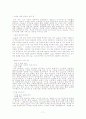 [국제마케팅] 멀티경쟁력과 디자인경쟁력 (기업사례 : 애플, 퓨마) - 한글자료 17페이지