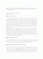 [국제마케팅] 멀티경쟁력과 디자인경쟁력 (기업사례 : 애플, 퓨마) - 한글자료 23페이지