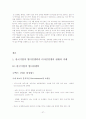 [국제마케팅] 멀티경쟁력과 디자인경쟁력 (기업사례 : 애플, 퓨마) - 한글자료 27페이지