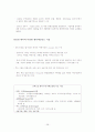[국제마케팅] 멀티경쟁력과 디자인경쟁력 (기업사례 : 애플, 퓨마) - 한글자료 28페이지