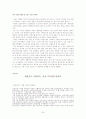 [국제마케팅] 멀티경쟁력과 디자인경쟁력 (기업사례 : 애플, 퓨마) - 한글자료 34페이지